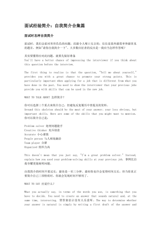 2025年面试英文自我介绍