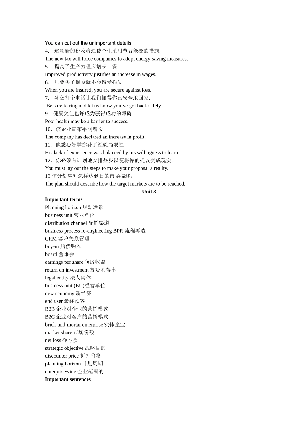 2025年自考电子商务英语考试要点_第3页