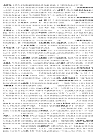 2025年现代金融货币学说电大本科