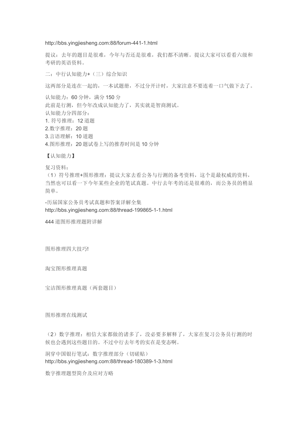 2025年考银行_第2页