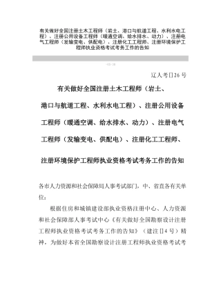 2025年注册公用设备工程师考试