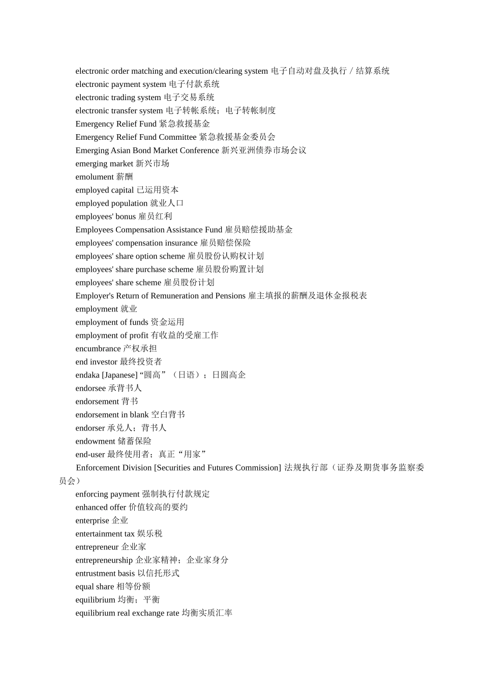 2025年注册金融分析师CFA考试词典_第3页
