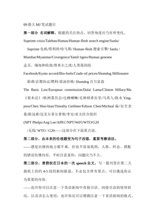 2025年港大笔试面试材料
