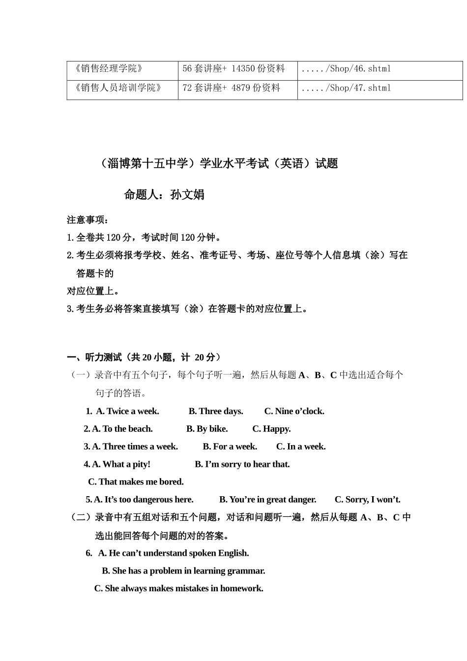 2025年英语学业水平考试试题_第2页