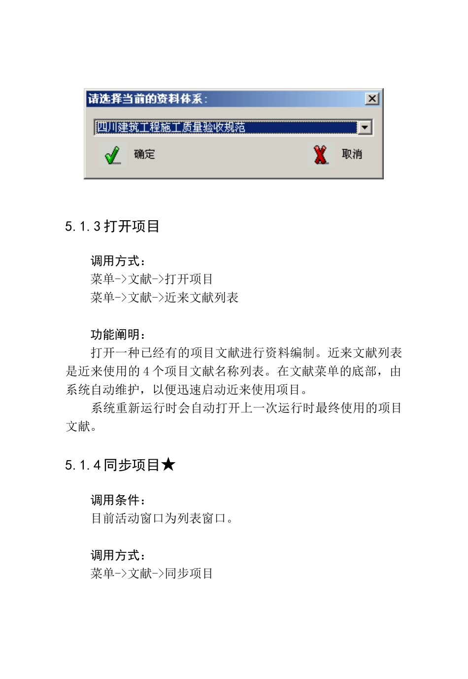 2025年青山资料软件操作手册_第3页