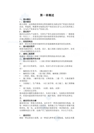 2025年预算学习全套教程