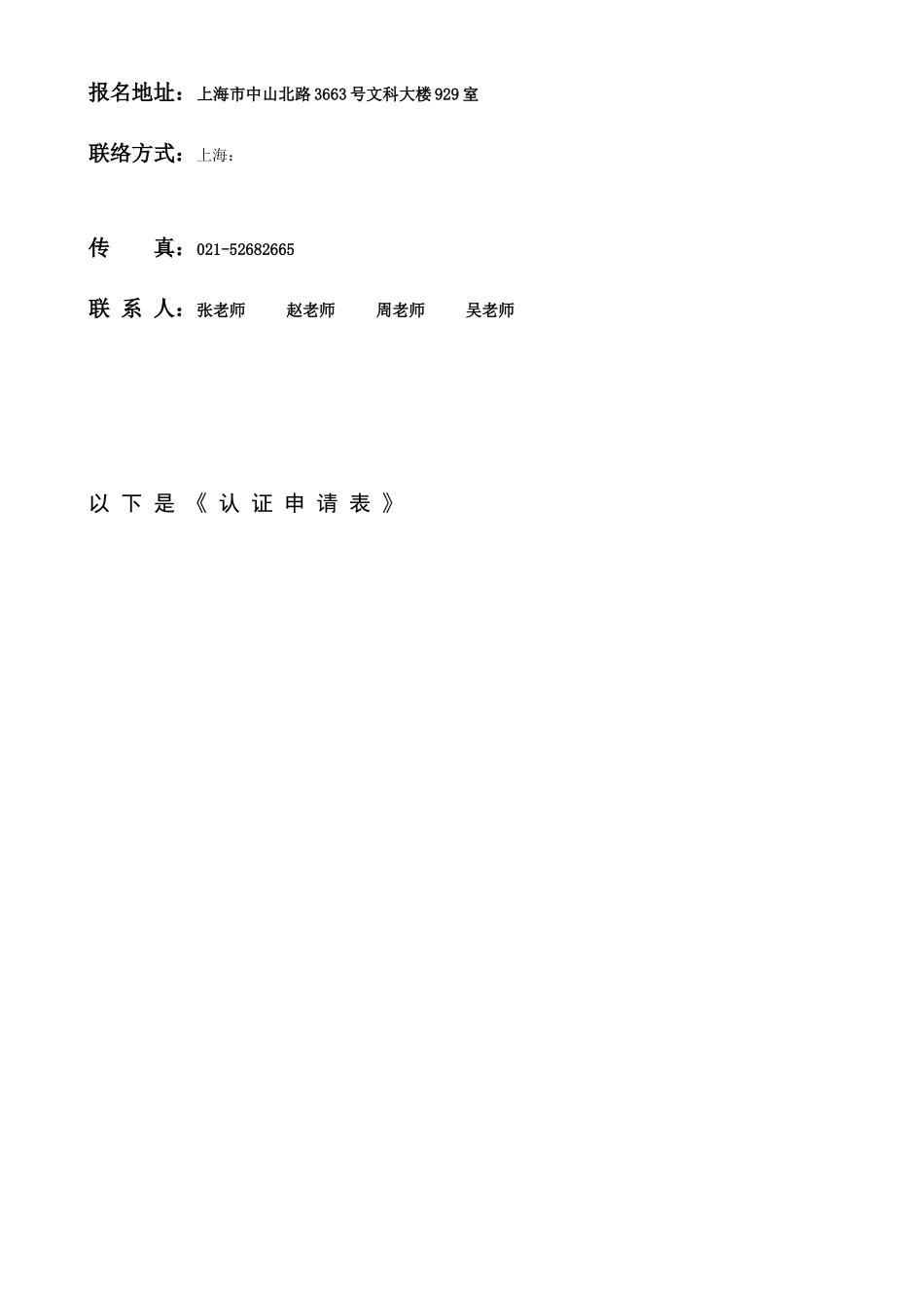 2025年美国国际高级人力资源管理师IPMACP_第3页