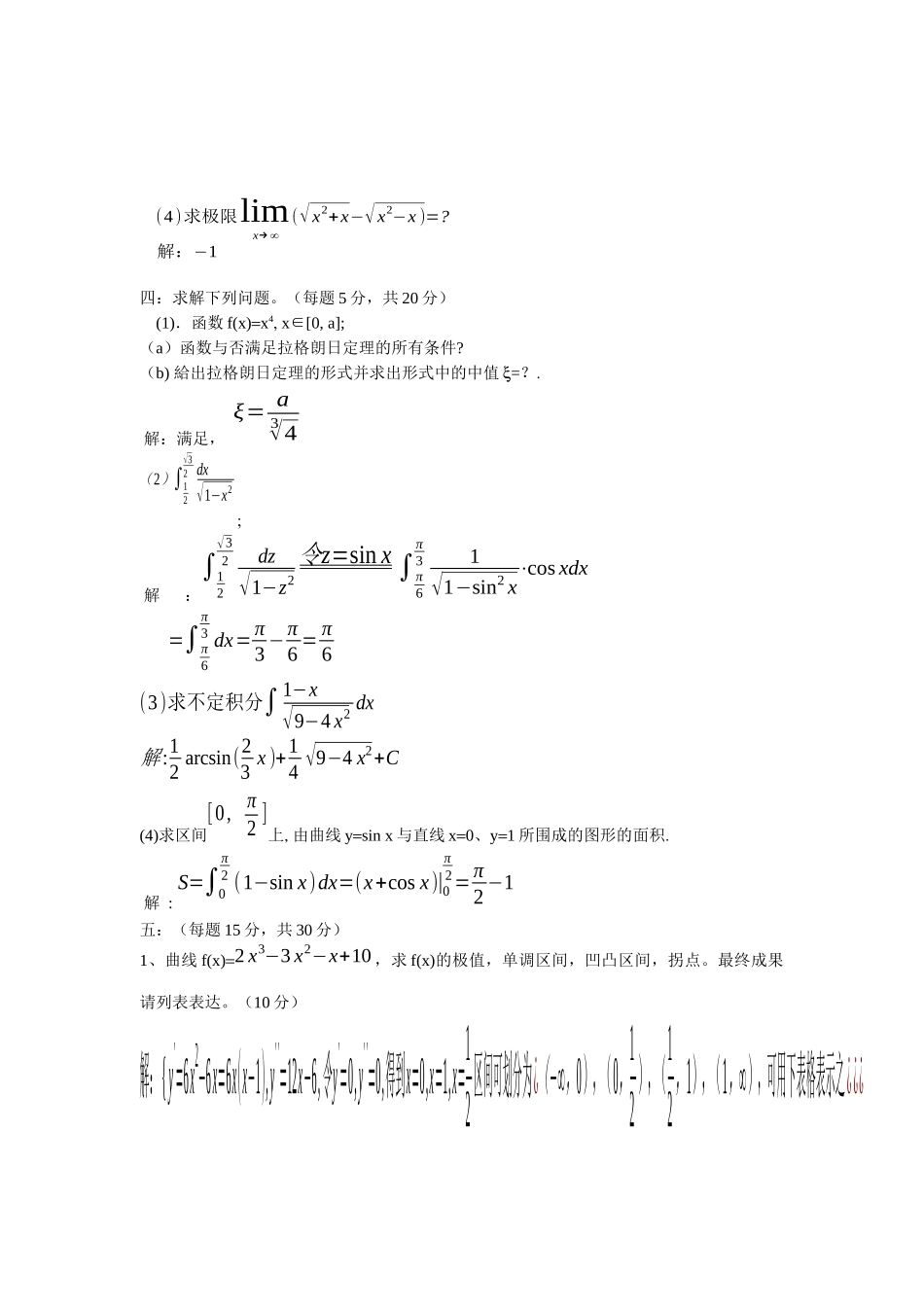 2025年电大形成性考核电大期末考试电大各专业学习电大作业_第3页