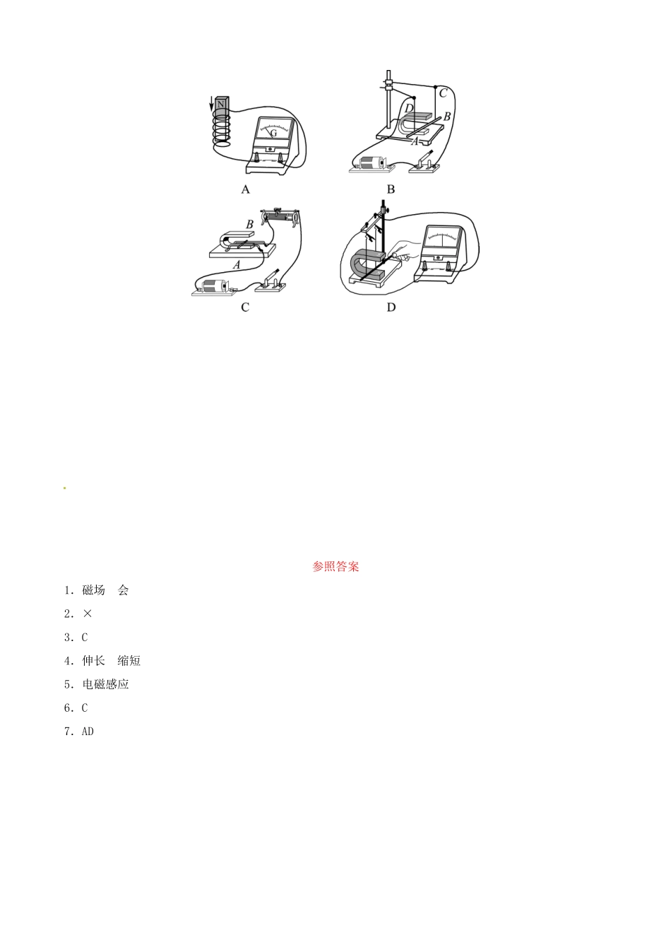 2025年江西专版中考物理总复习第十七讲电与磁真题演练_第3页