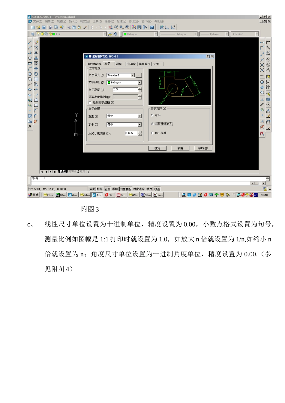 2025年结构工程师之制图规范标准_第3页