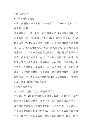 2025年银行笔试面试超级资料包