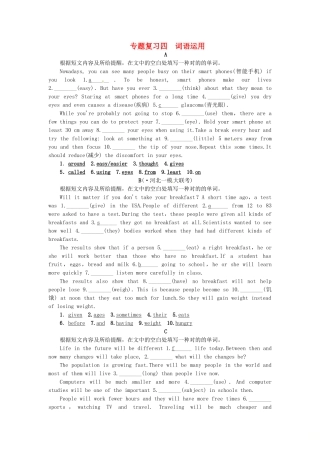 2025年河北专版秋九年级英语全册专题复习四词语运用练习新版人教新目标版