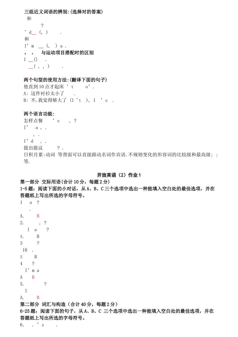 2025年电大英语形成性考核册答案_第2页