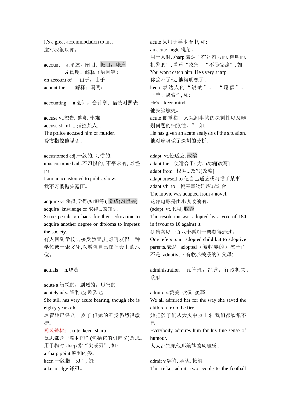 2025年年MBA联考共享笔记之重点词汇_第2页