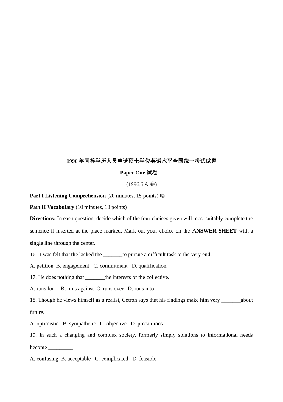 2025年硕士学位英语水平全国统一考试试题_第1页