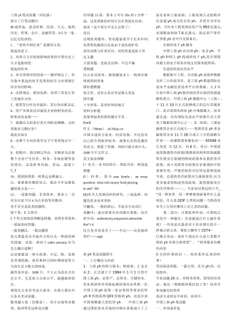 2025年银行招聘笔试题精华打印版
