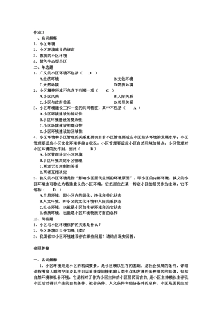 2025年社区治理形成考核册