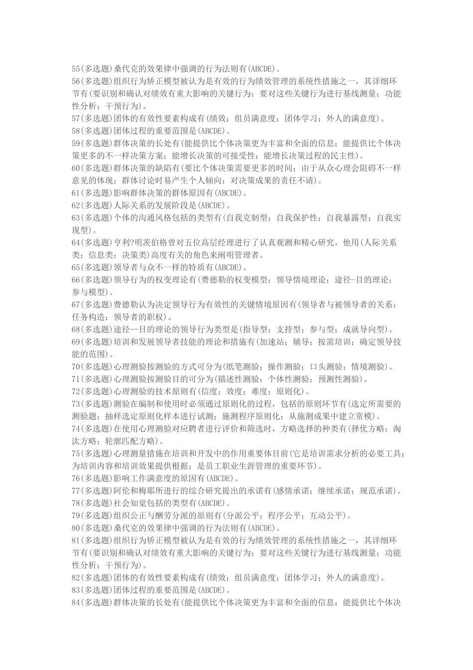 2025年职业技能实训平台个人与团队管理形成性考核答案_第3页