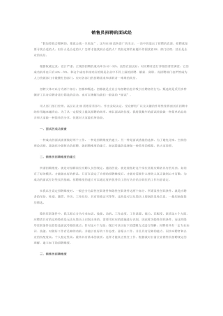 2025年面试考察要点