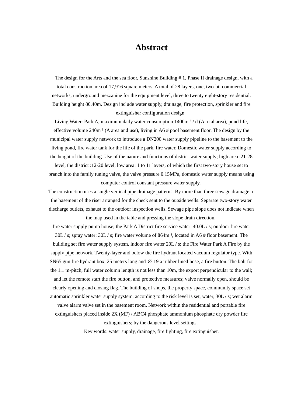 2025年沈阳建筑大学继续教育学院毕业设计_第2页