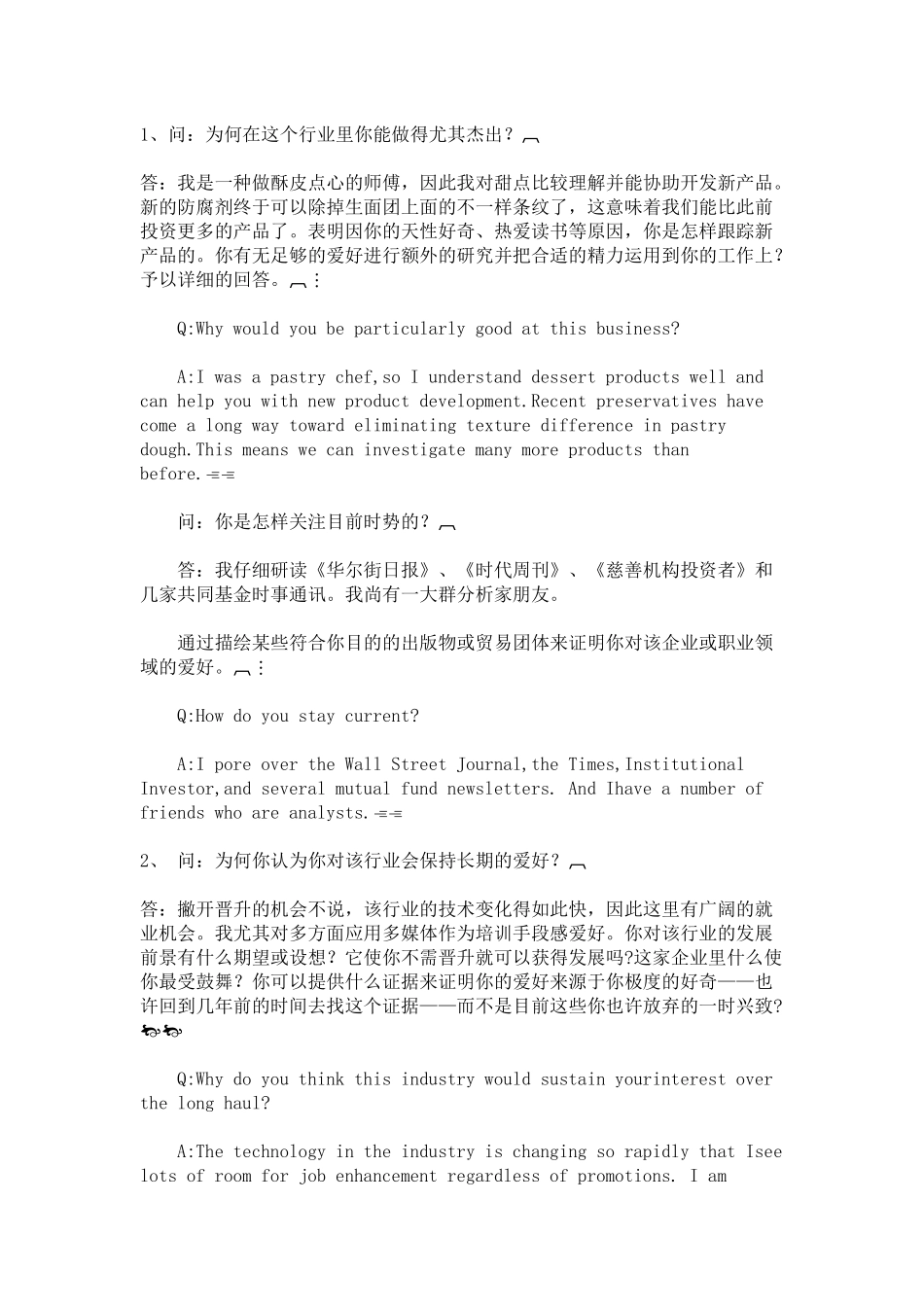 2025年英语面试提问_第1页