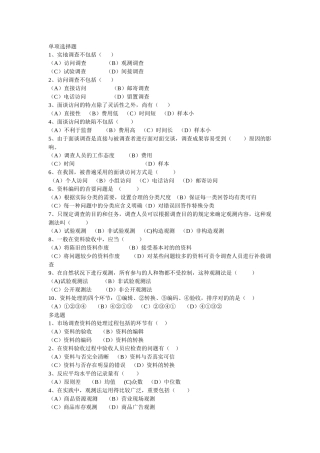 2025年高级营销员考证综合试题