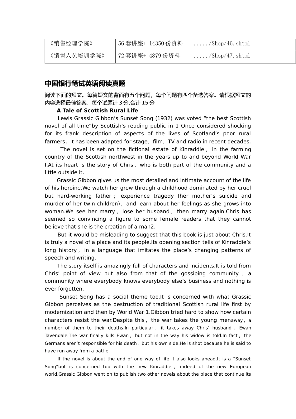 2025年银行笔试之英语阅读真题_第2页