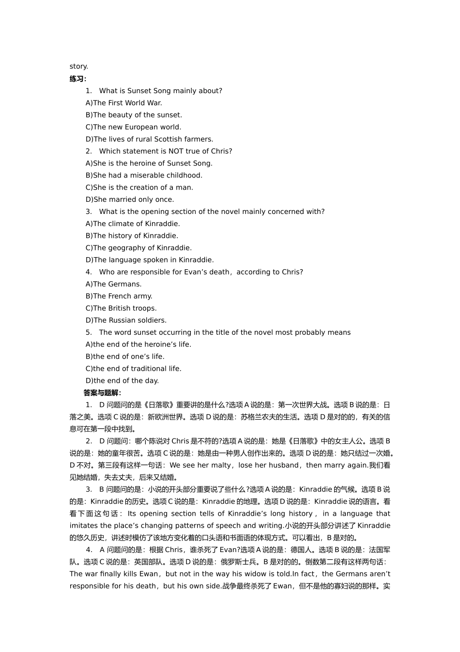 2025年银行笔试之英语阅读真题_第3页