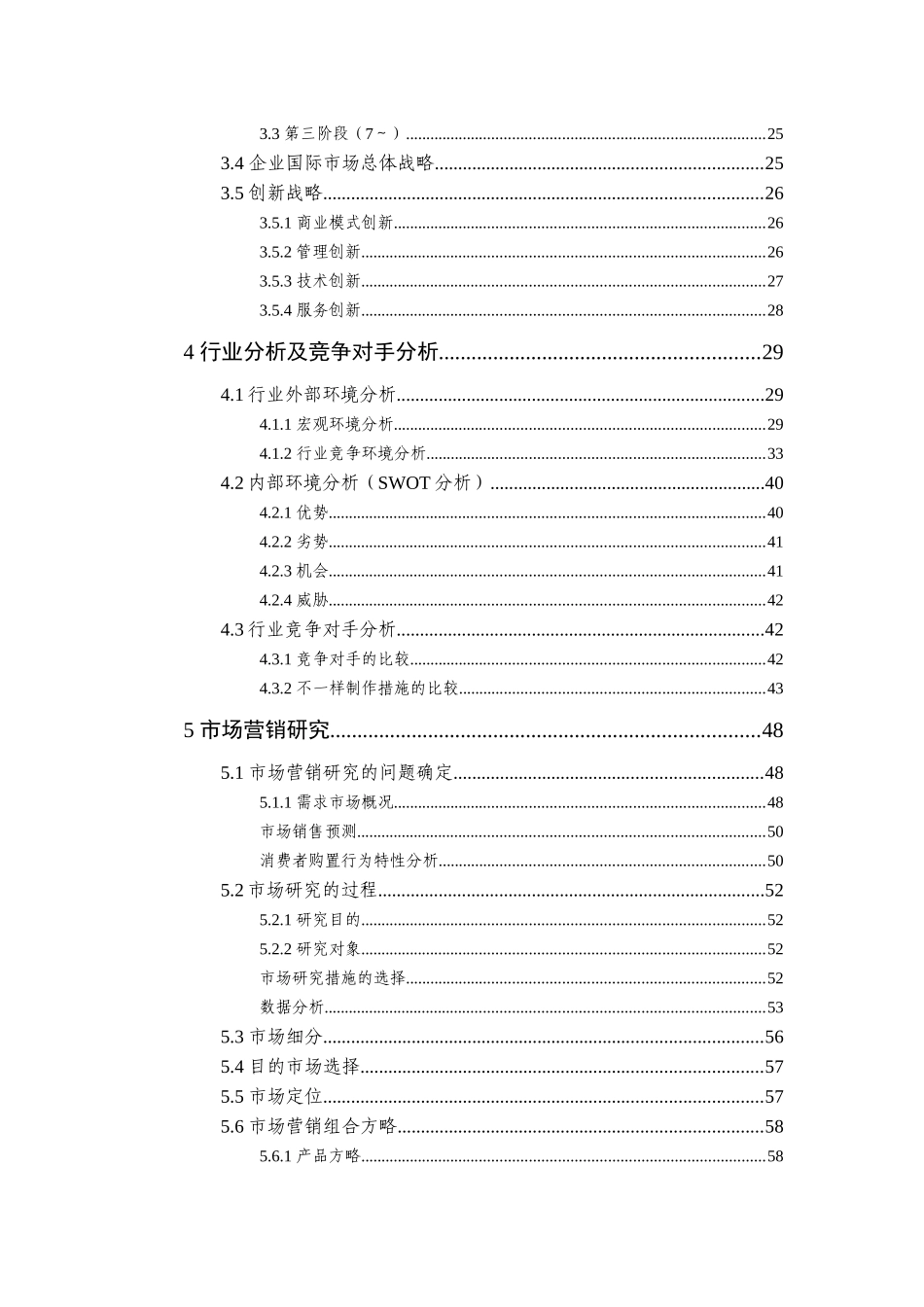 2025年辽宁省大学生创业计划竞赛获奖作品智图加工图软件_第2页