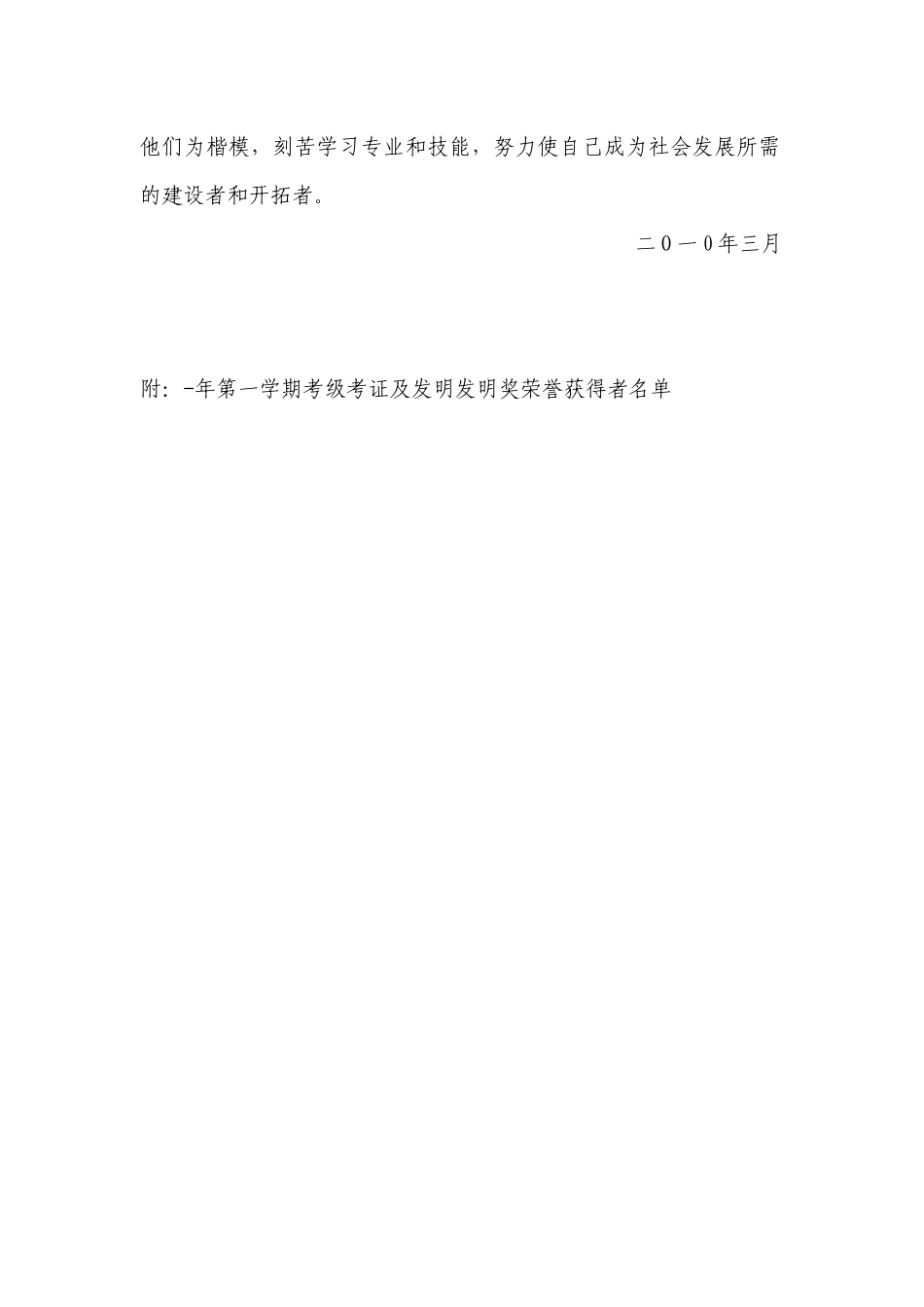 2025年江苏广播电视大学武进学院江苏城市职业学院武进校区武学院_第2页