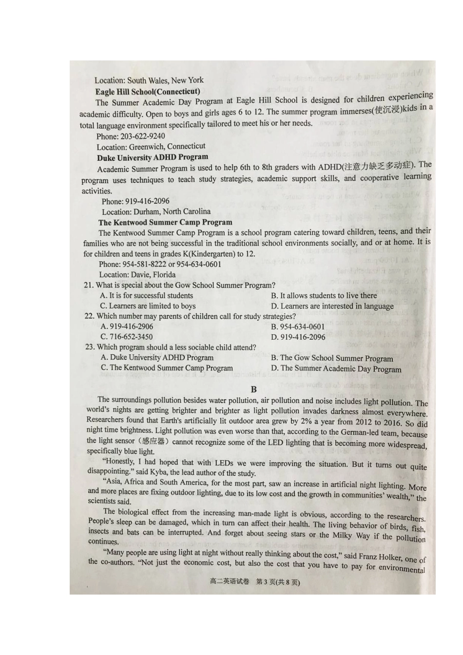 2025年贵州虱里市第一中学019高二英语上学期入学考试试题扫描版无答案_第3页