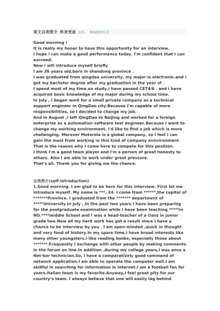 2025年英文面试用自我介绍