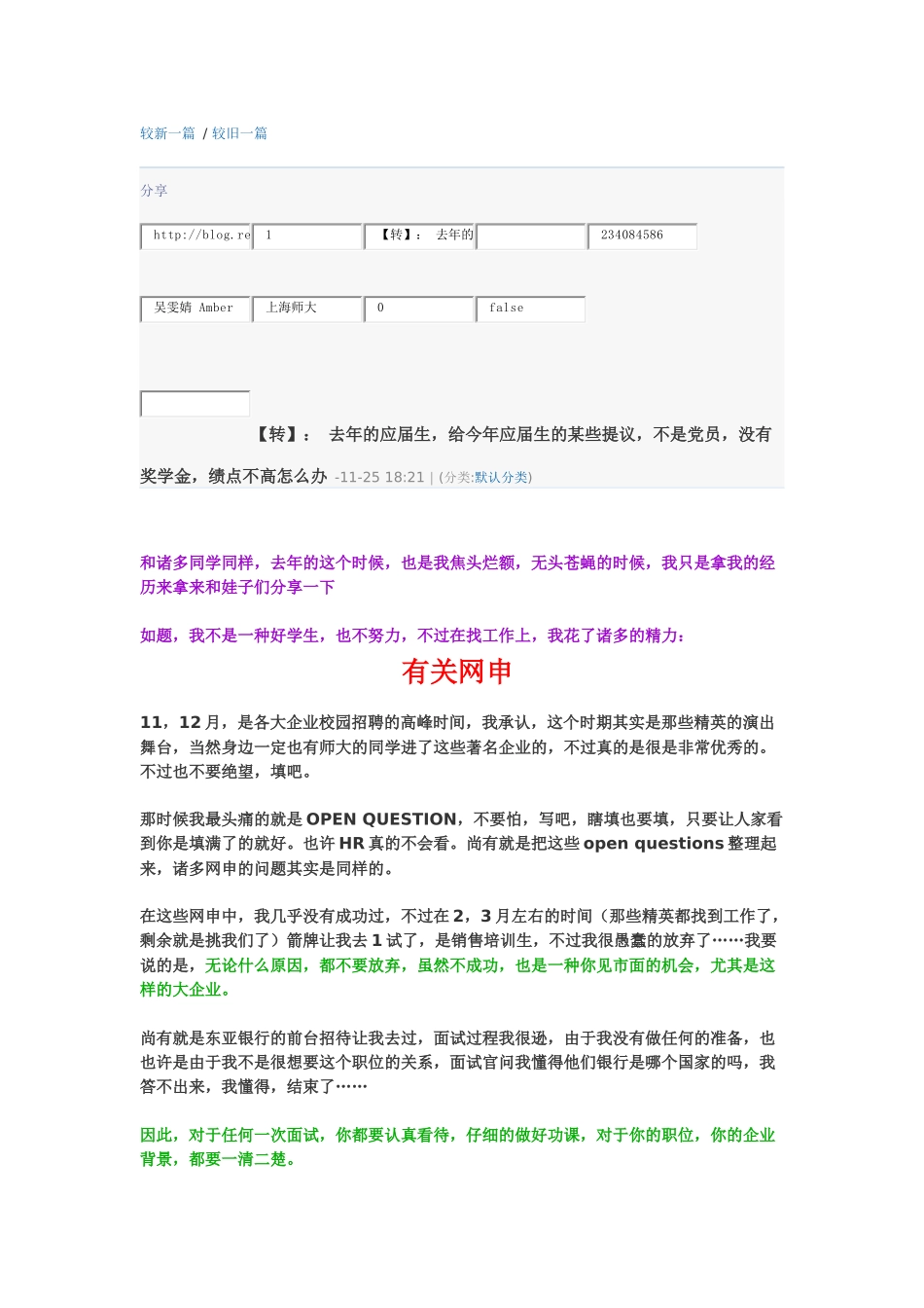 2025年面试要点_第1页
