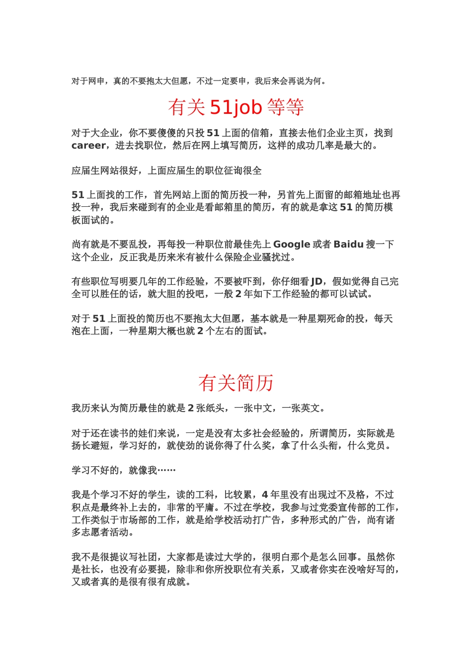 2025年面试要点_第2页