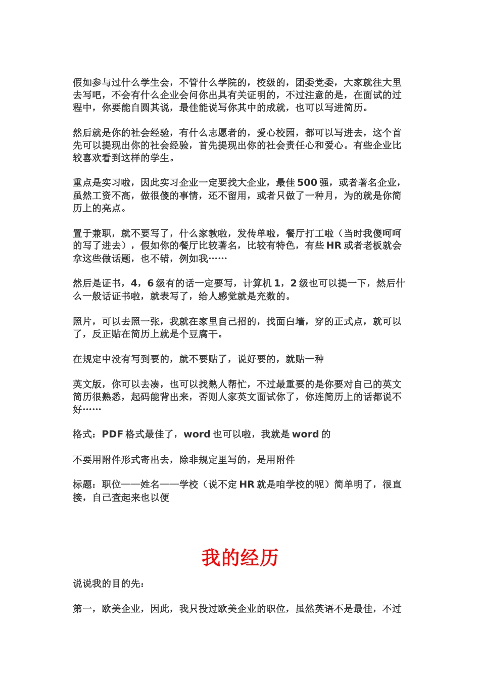 2025年面试要点_第3页