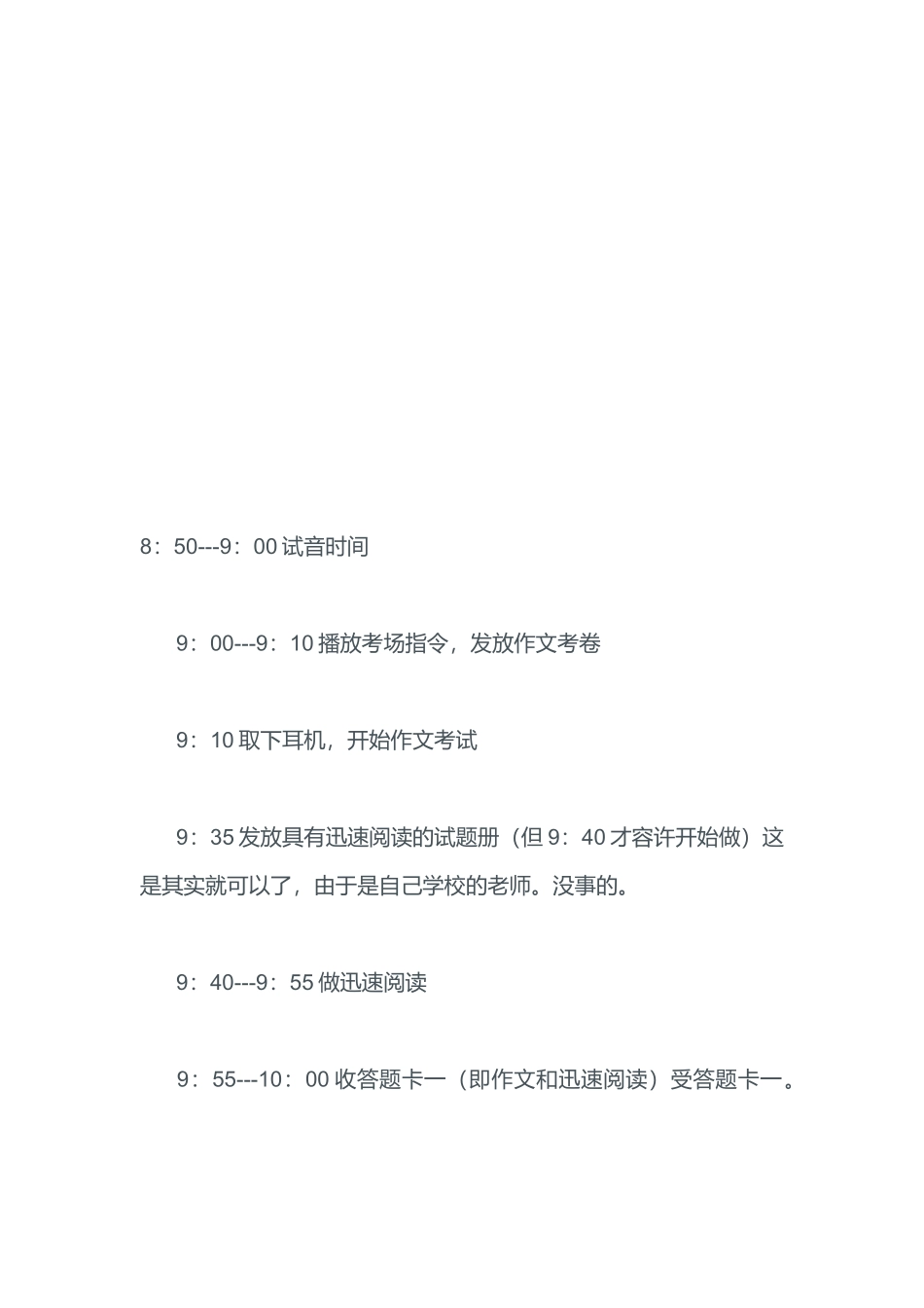 2025年英语四级考试题型时间分配与计分方法_第1页