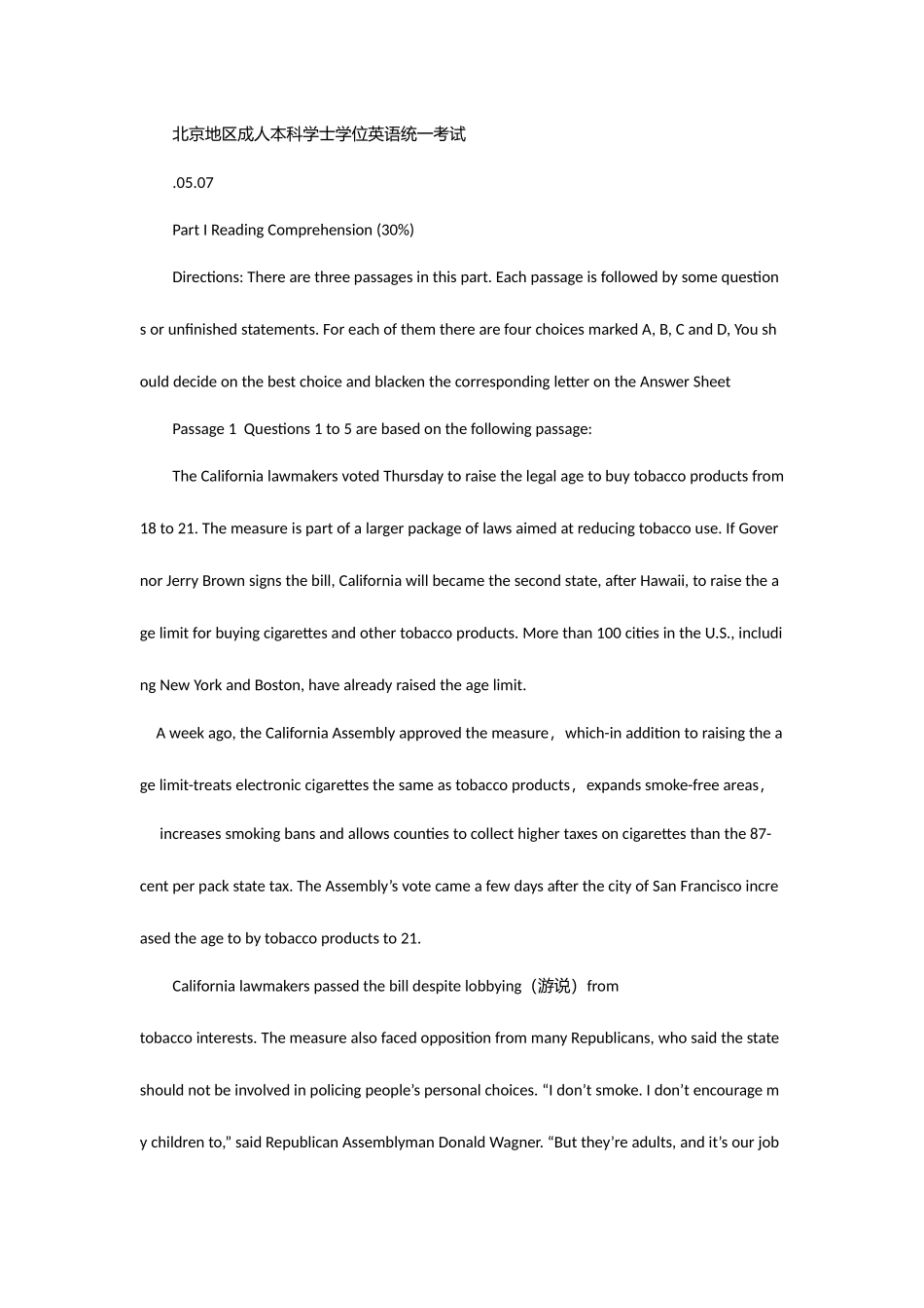 2025年5月北京地区成人英语三级考试真题_第1页