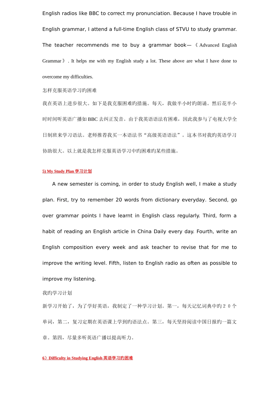 2025年4月大学英语B级试题库_第3页