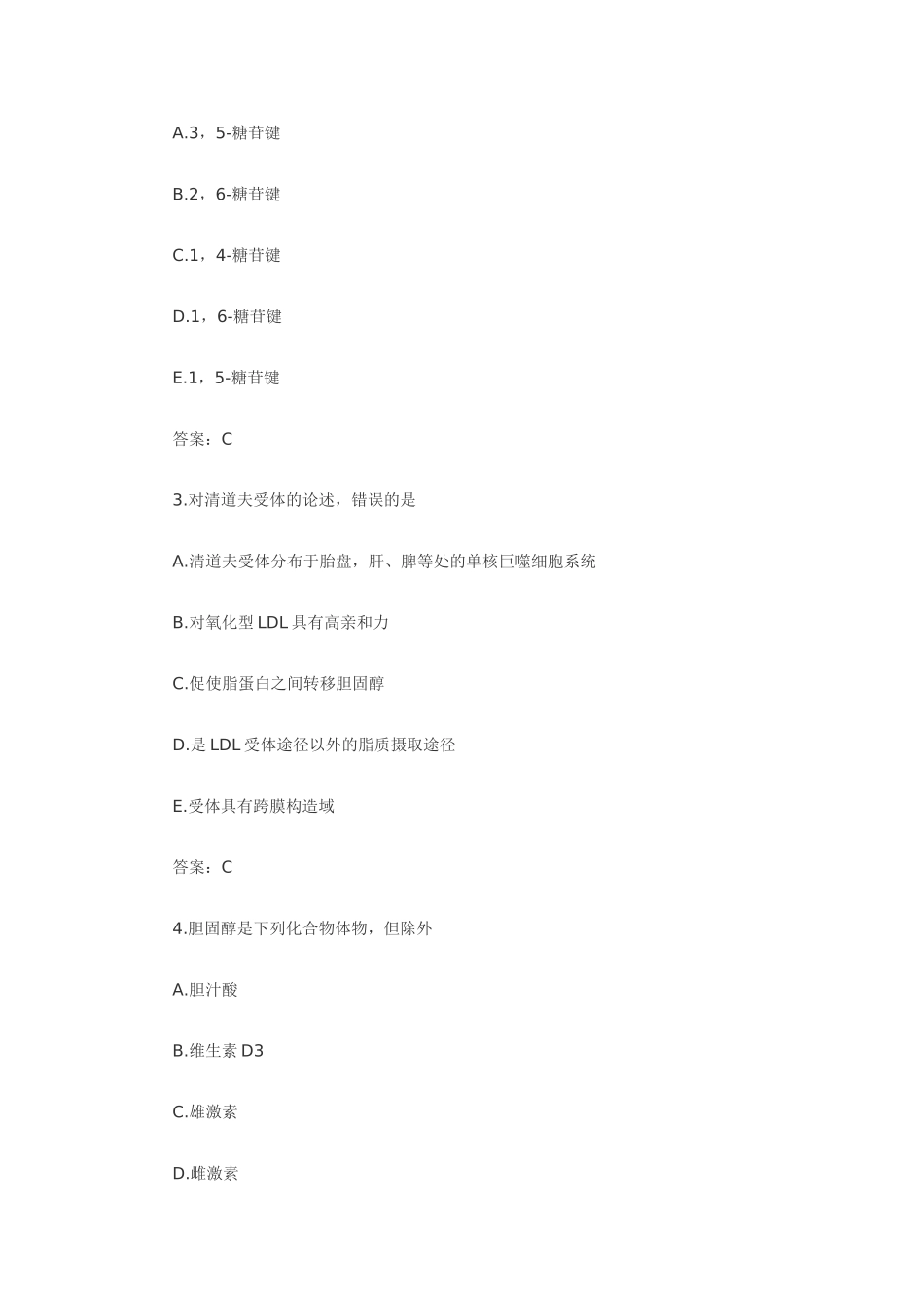 2025年检验主管技师资格考试卷_第2页