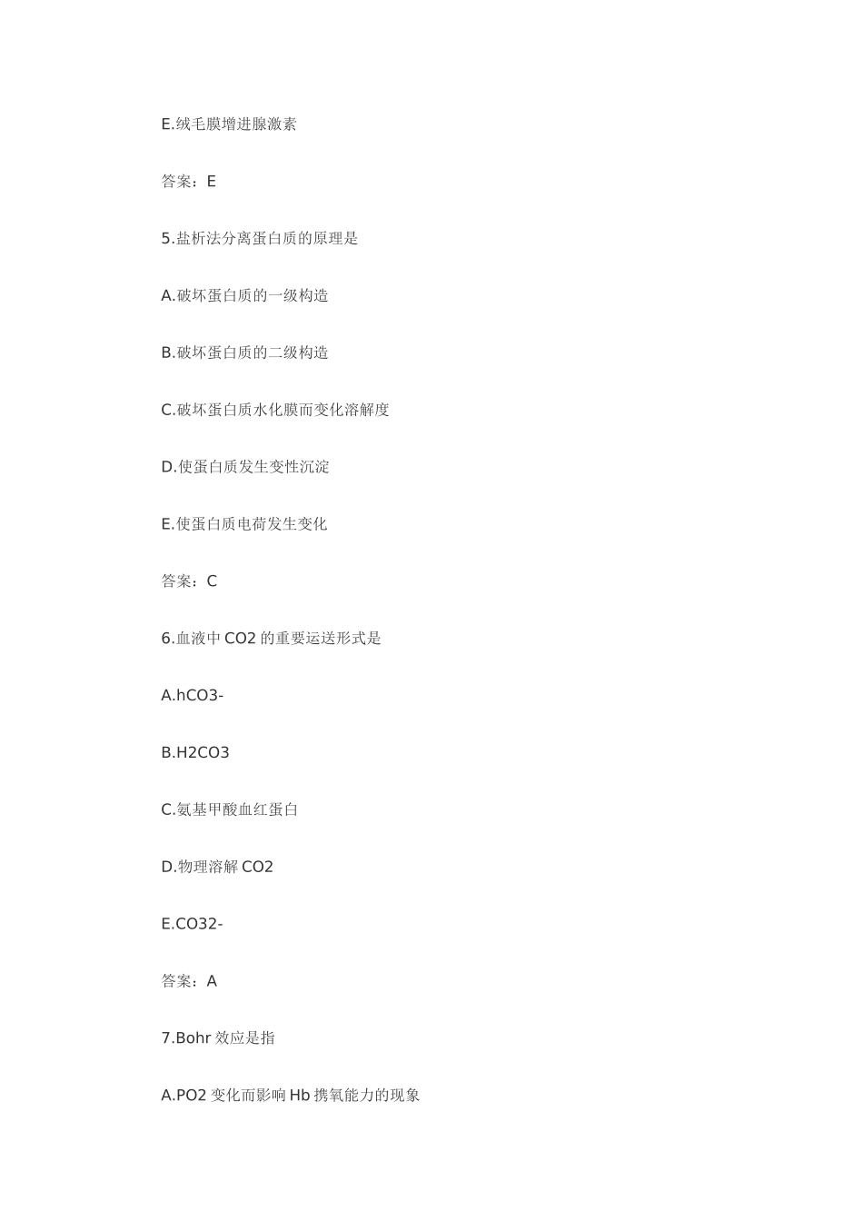 2025年检验主管技师资格考试卷_第3页