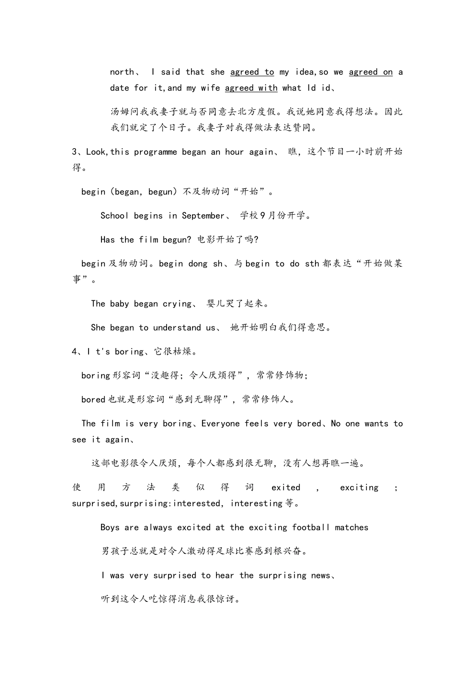 2025年8B Unit3知识点_第2页