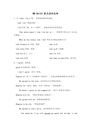 2025年8B Unit3知识点