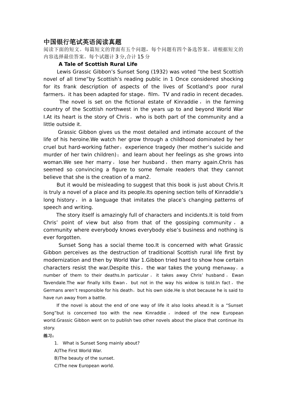 2025年银行笔试英语阅读真题_第1页