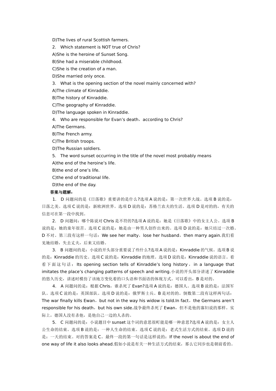 2025年银行笔试英语阅读真题_第2页