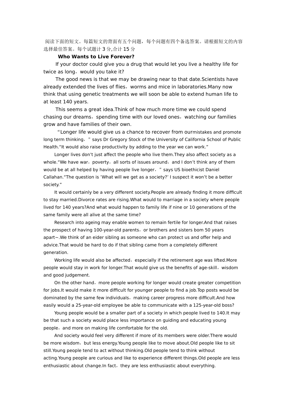 2025年银行笔试英语阅读真题_第3页