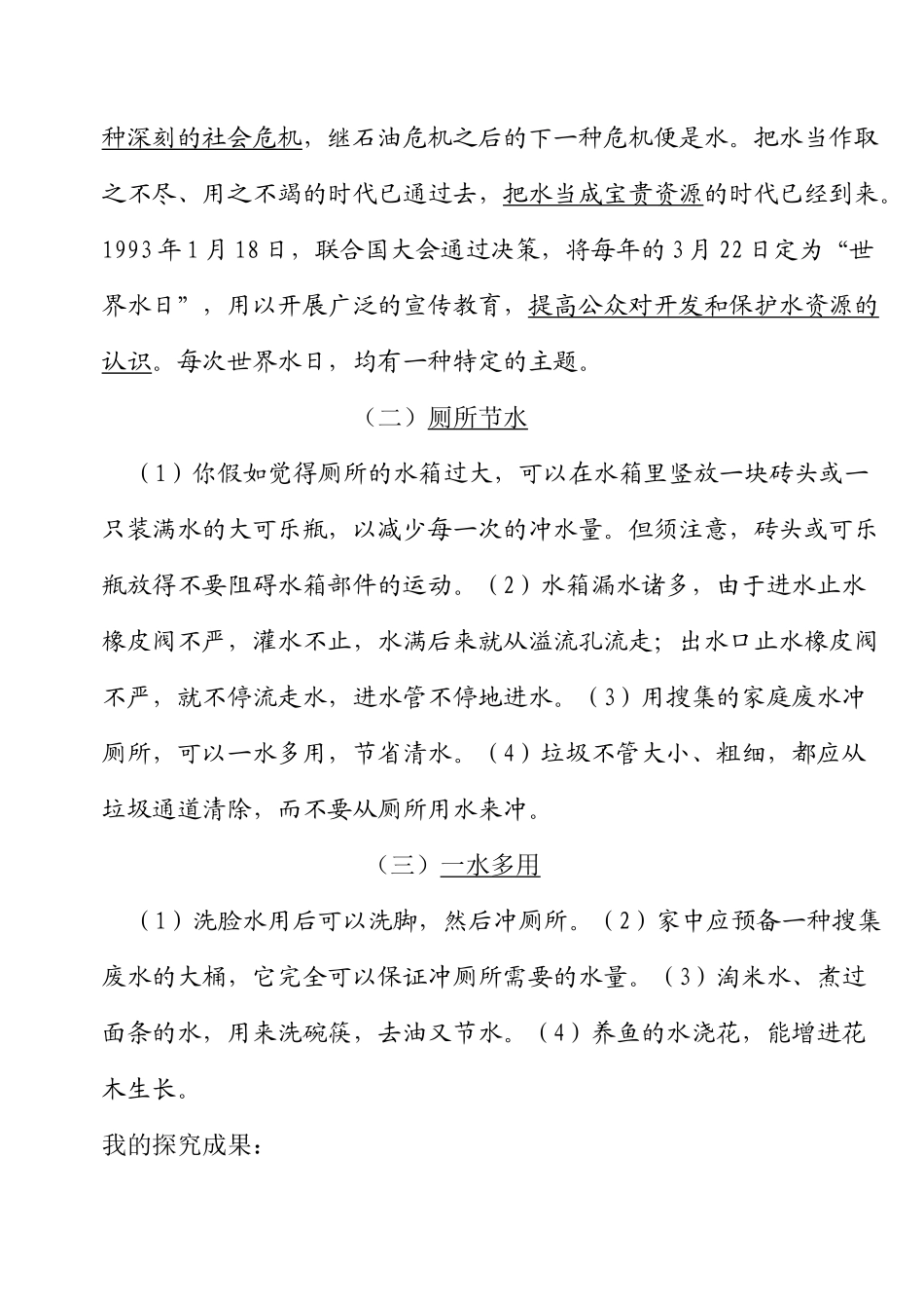 2025年年度第二学期期末学业水平测试初一语文试题_第3页