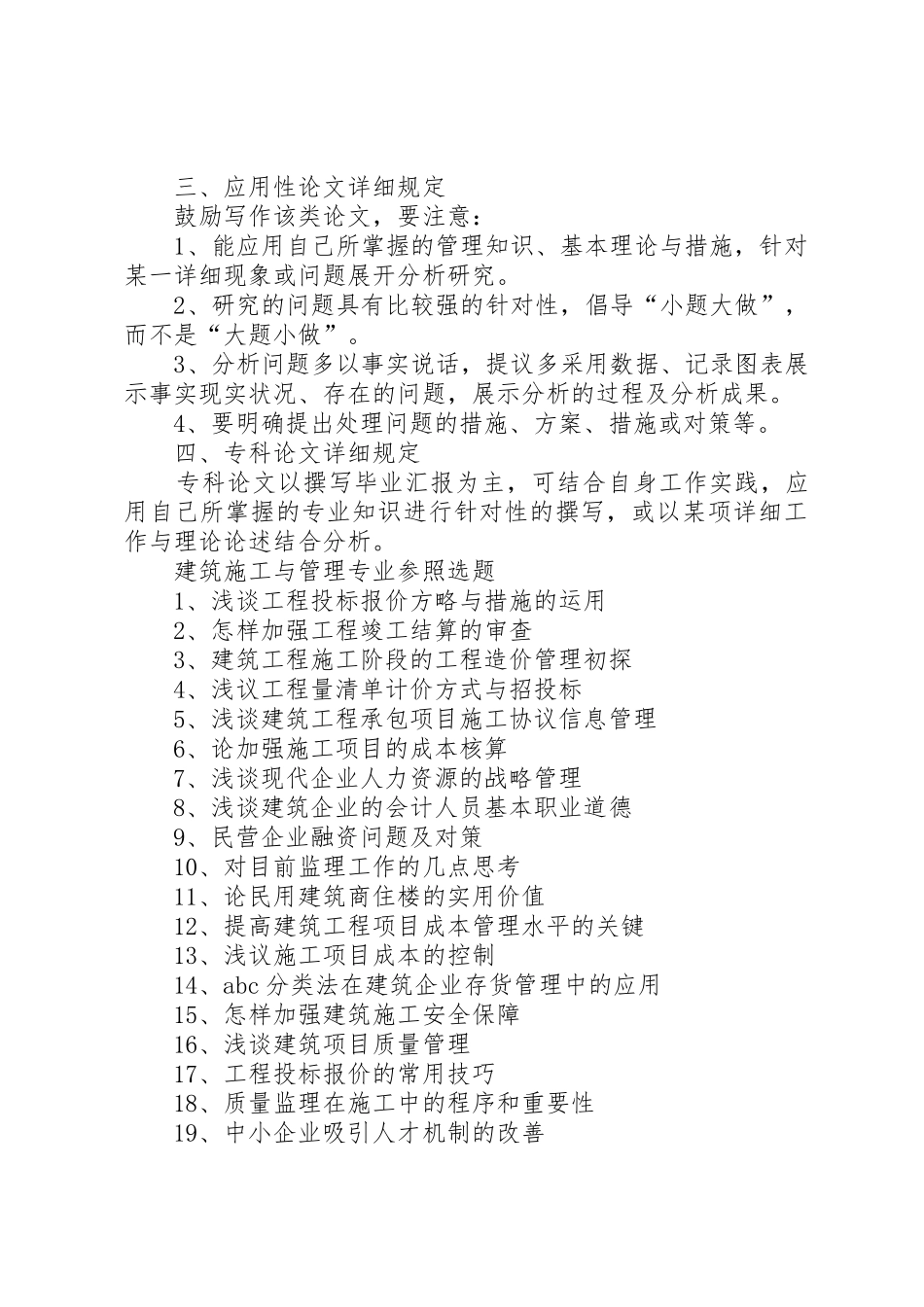 2025年继续教育学院顺利完成武汉大学函授班的面授工作_第2页
