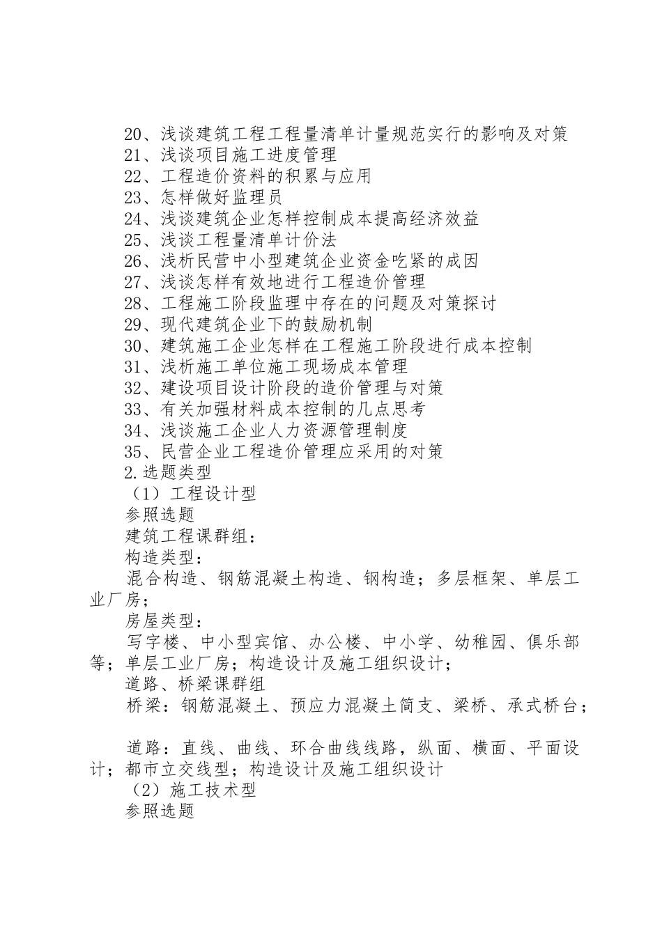 2025年继续教育学院顺利完成武汉大学函授班的面授工作_第3页