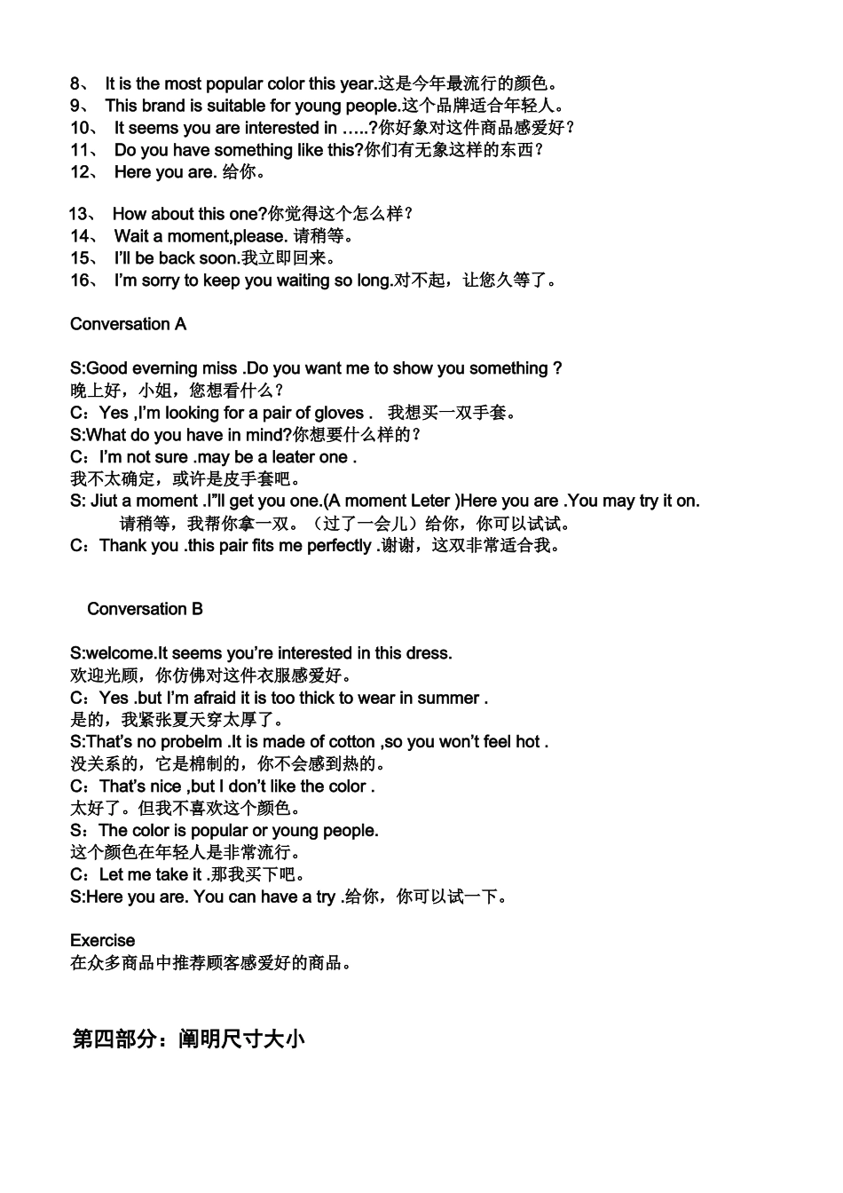 2025年销售员英语句_第3页