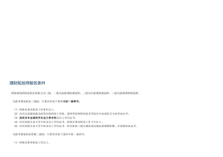 2025年理财规划师报名条件介绍